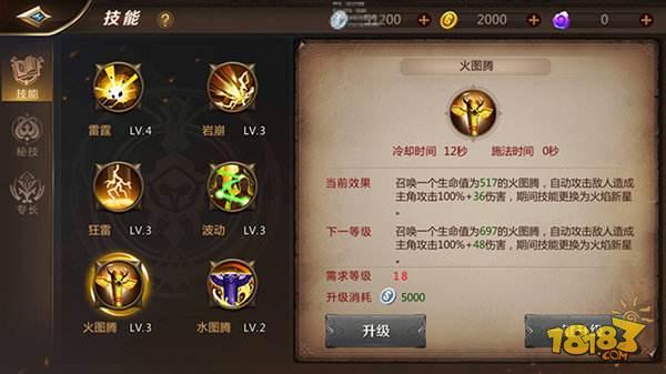 我叫MT4萨满攻略 老司机教你如何玩好萨满