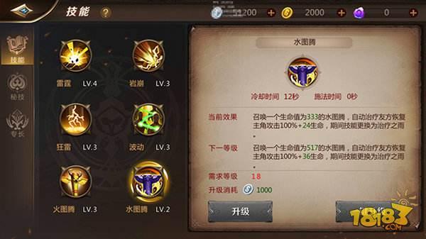 我叫MT4萨满攻略 老司机教你如何玩好萨满