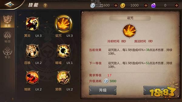 我叫MT4术士攻略 术士玩法小课堂开课啦