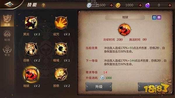 我叫MT4术士攻略 术士玩法小课堂开课啦