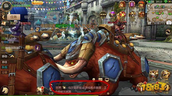 我叫MT4公会弹幕怎么关闭 手把手教你关闭公会弹幕