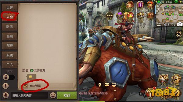 我叫MT4公会弹幕怎么关闭 手把手教你关闭公会弹幕