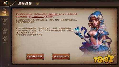 我叫MT4 新人上手生活技能篇