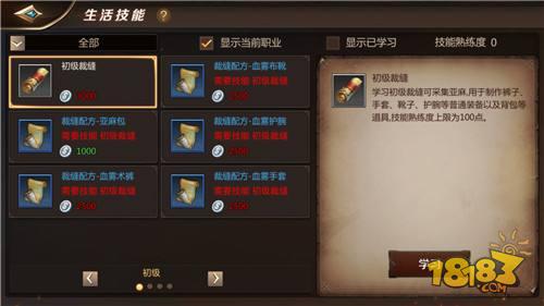 我叫MT4 新人上手生活技能篇