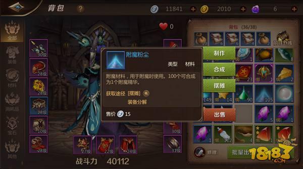 我叫MT4附魔粉尘怎么得 附魔粉尘获取途径介绍