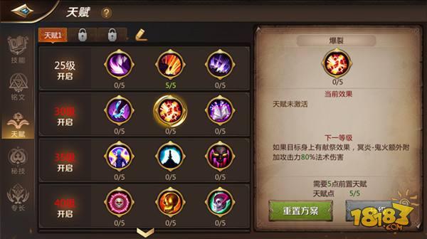 我叫MT4咒术师天赋怎么加 咒术师天赋加点推荐