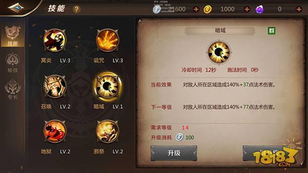我叫MT4咒术师攻略 如何玩好咒术师