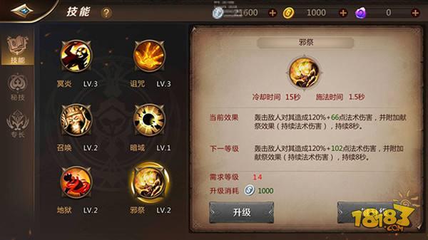 我叫MT4咒术师攻略 如何玩好咒术师