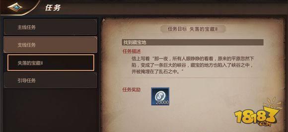 我叫MT4失落的宝藏任务在哪接 失落的宝藏触发方法