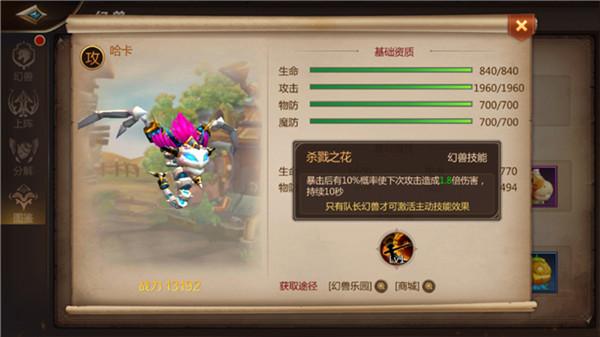 我叫MT4法师属性怎么选择 智力无限暴击至上