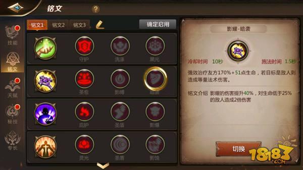 我叫MT4牧師銘文怎么加 牧師銘文加點推薦