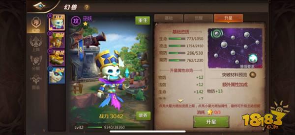 我叫MT4萨满幻兽选择推荐 巫妖或为最佳