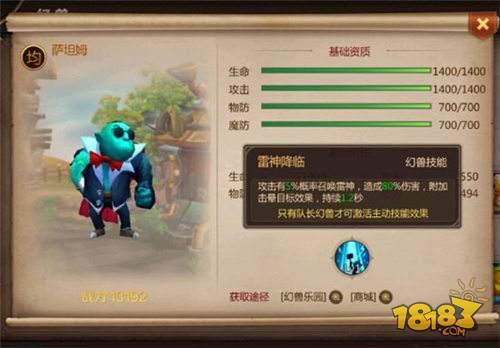 我叫mt4法师幻兽哪个好 老司机教你怎么选择幻兽
