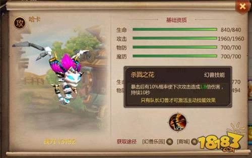 我叫mt4法师幻兽哪个好 老司机教你怎么选择幻兽
