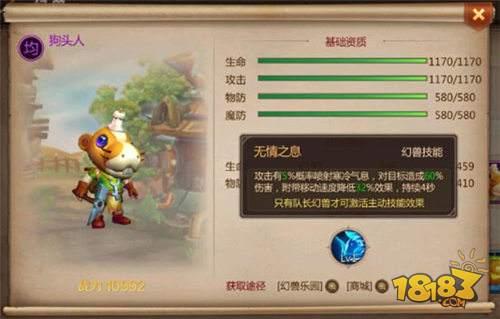 我叫mt4法师幻兽哪个好 老司机教你怎么选择幻兽