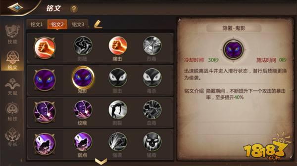 我叫MT4刺客铭文天赋