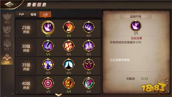 我叫MT4咒術(shù)師天賦