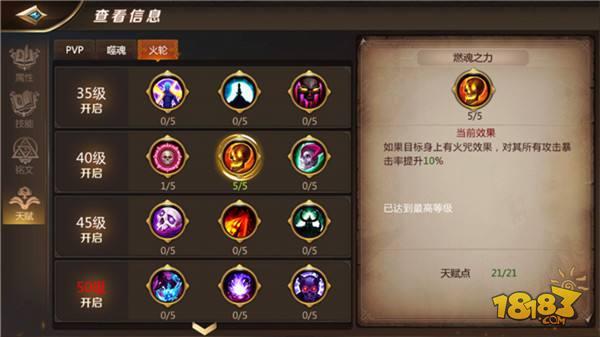我叫MT4咒術(shù)師天賦