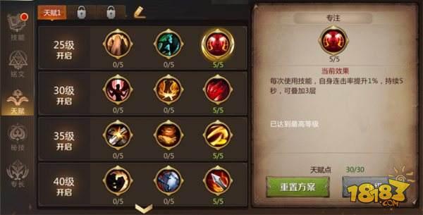 我叫MT4狂暴戰(zhàn)銘文天賦選擇指南 