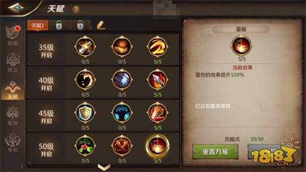 我叫MT4狂暴戰(zhàn)銘文天賦選擇指南 