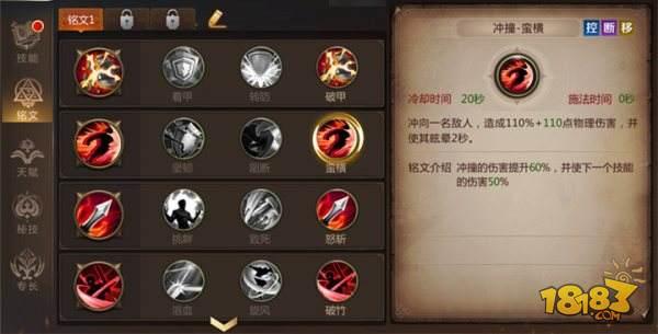 我叫MT4狂暴戰(zhàn)銘文天賦選擇指南 
