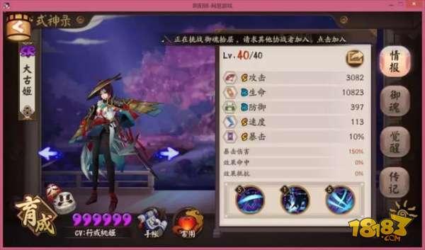 阴阳师秘闻副本萌新向