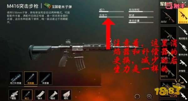 刺激战场枪械