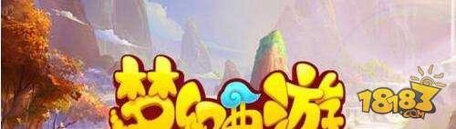 夢(mèng)幻西游手游海洋家具價(jià)格 海洋家具多少錢