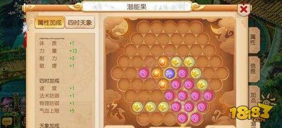 夢幻西游手游89潛能果 89潛能果搭配技巧