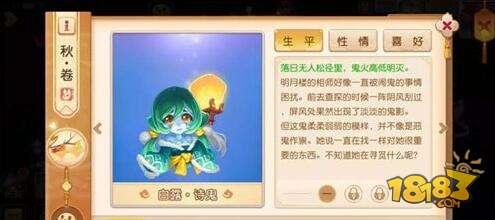 怎么拯救节气鬼小姐姐 梦幻西游手游洞冥记分享