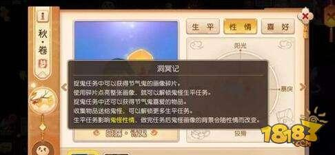 怎么拯救节气鬼小姐姐 梦幻西游手游洞冥记分享