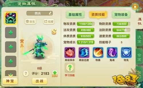 事半功倍 西游女儿国职业宠物合理搭配