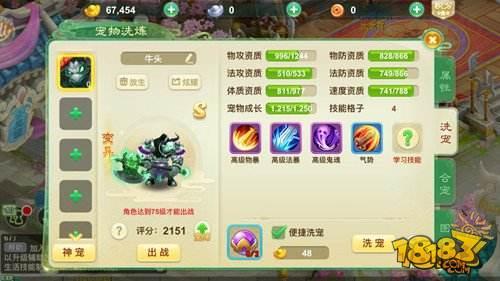 事半功倍 西游女儿国职业宠物合理搭配