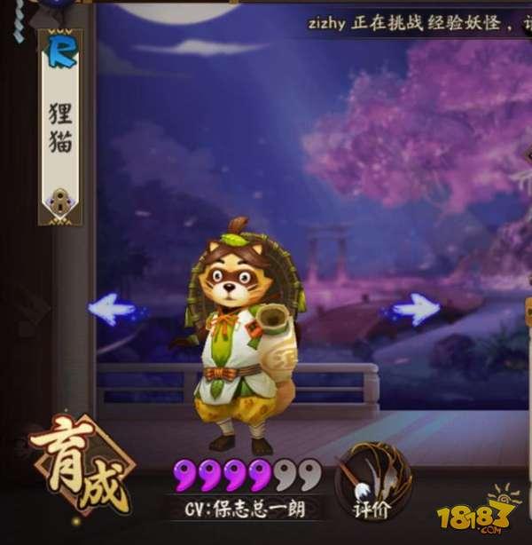 阴阳师觉醒