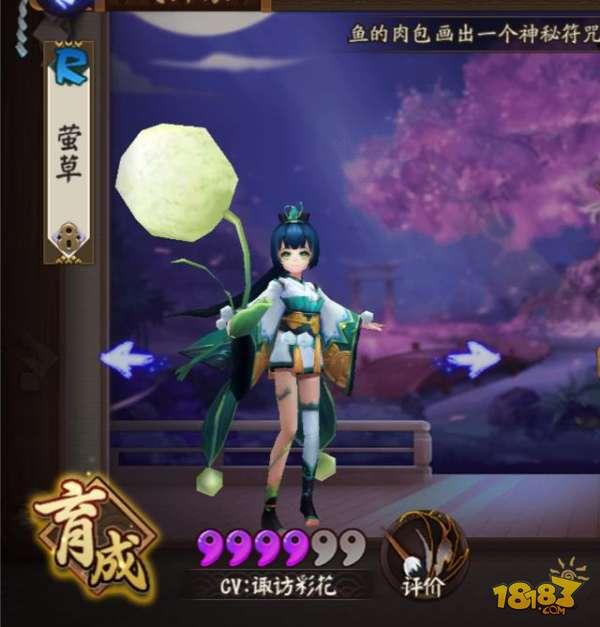 阴阳师觉醒