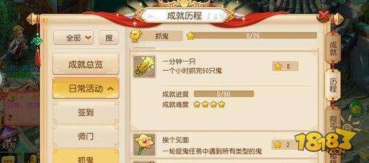 梦幻西游手游抓鬼锦囊在哪 抓鬼锦囊怎么获得