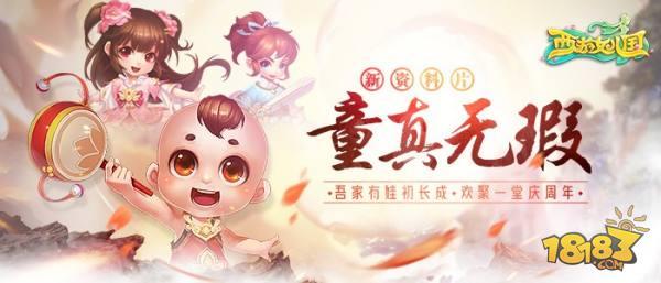 西游女儿国手游宠物的资质和成长分析之气血和体格