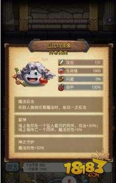 不思議迷宮丘比特試煉的難點(diǎn) 丘比特試煉怎么通關(guān)
