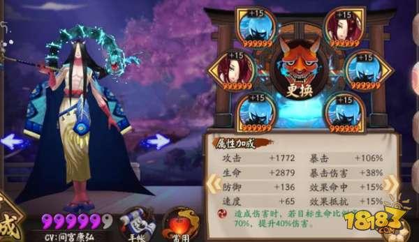 陰陽師魂十