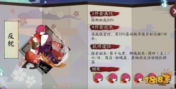 阴阳师御魂