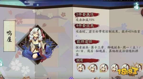 阴阳师御魂