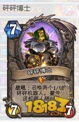 狂野模式最強(qiáng)快攻卡組推薦 奇數(shù)賊奧秘法領(lǐng)銜