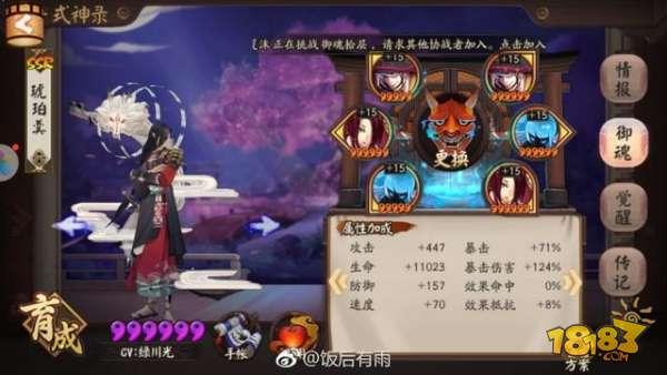 阴阳师攻略