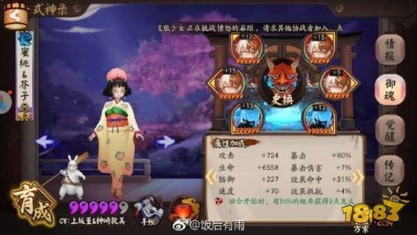 阴阳师攻略