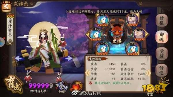 阴阳师攻略