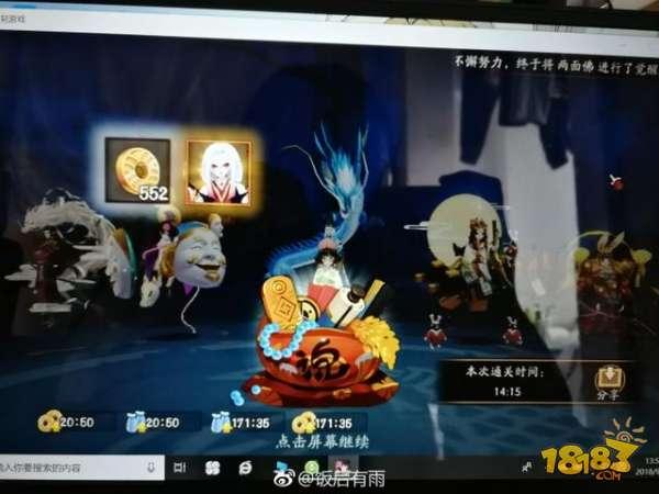 阴阳师攻略