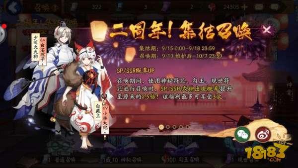 阴阳师少羽大天狗