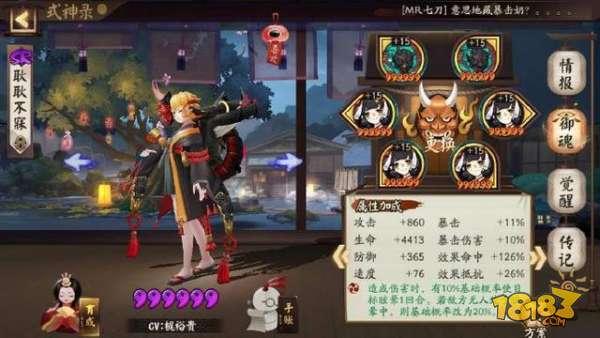 陰陽(yáng)師斗技低保陣容 練度很容易達(dá)到