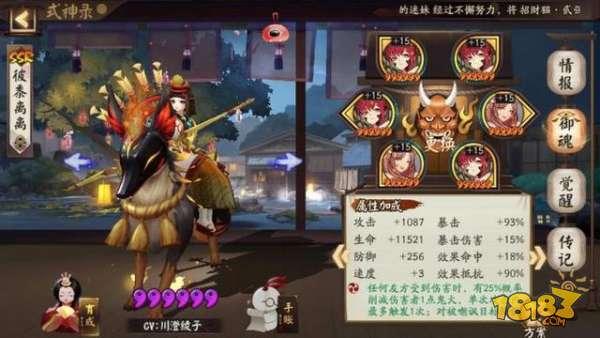 陰陽(yáng)師斗技低保陣容 練度很容易達(dá)到