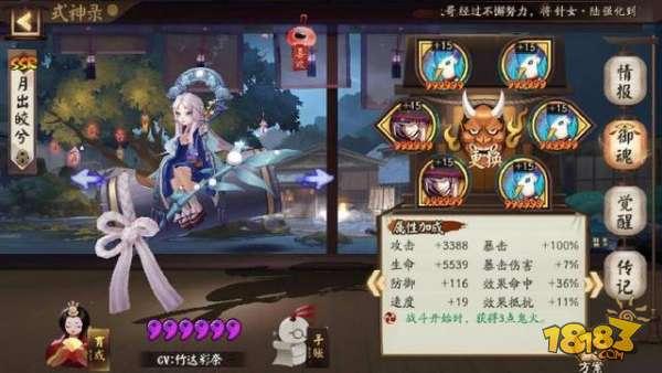 陰陽(yáng)師斗技低保陣容 練度很容易達(dá)到